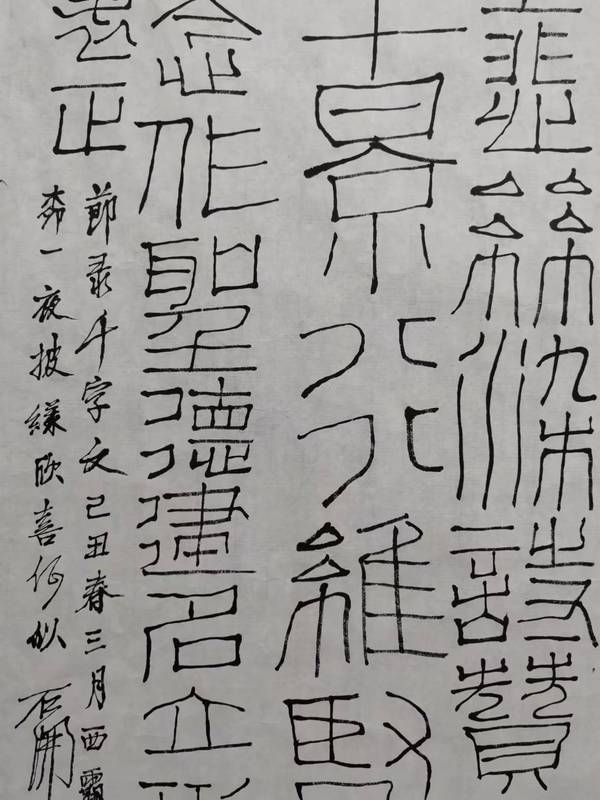 古玩字畫石開款篆書拍賣，當前價格1999元