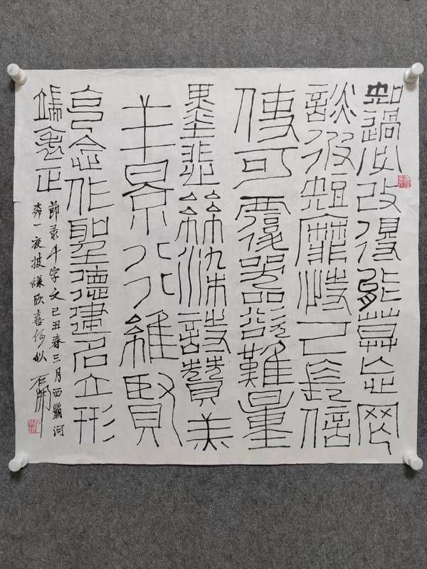 古玩字畫石開款篆書拍賣，當前價格1999元