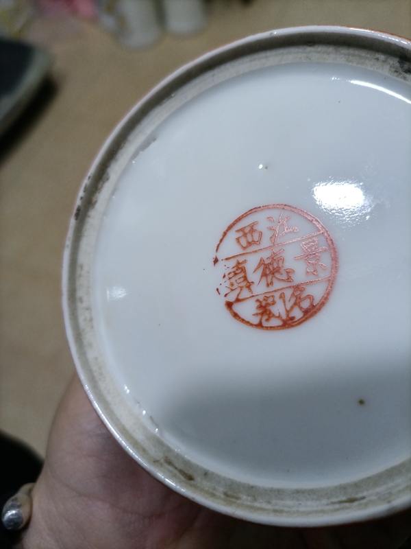 古玩陶瓷民國**釉雜寶酒壺拍賣,當前價格2280元