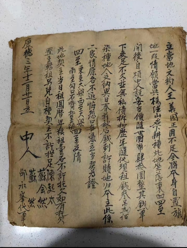 古玩轉(zhuǎn)賣清代民國(guó)地契手寫本拍賣，當(dāng)前價(jià)格2888元