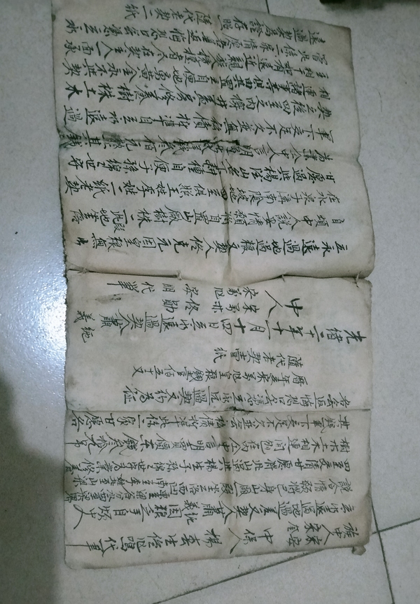 古玩雜項(xiàng)清代民國(guó)地契手寫(xiě)本書(shū)法拍賣(mài)，當(dāng)前價(jià)格600元