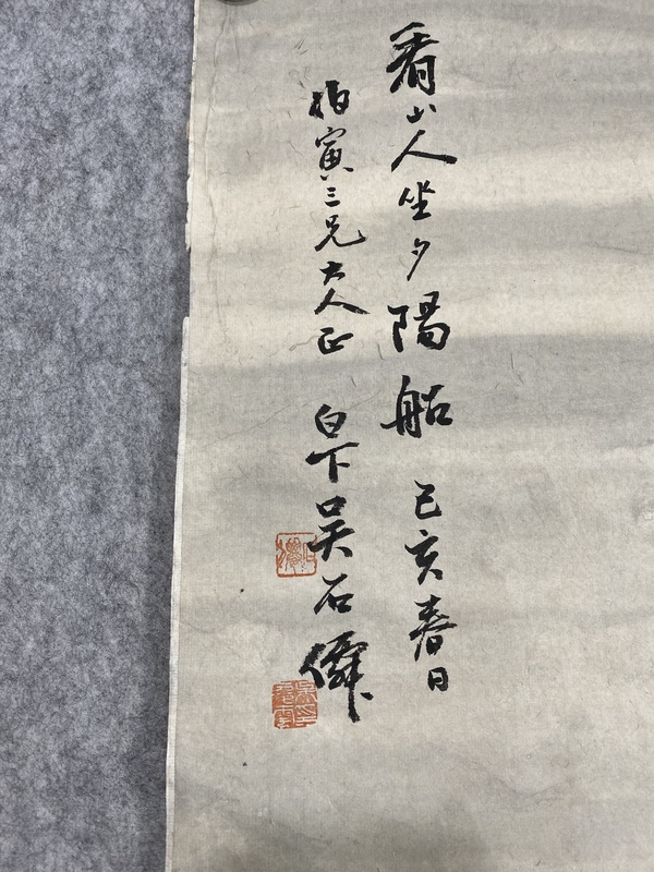 古玩字畫吳石仙山水拍賣，當前價格12000元