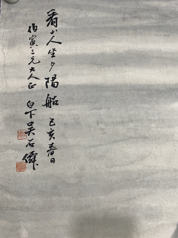 古玩字畫吳石仙山水拍賣，當前價格12000元