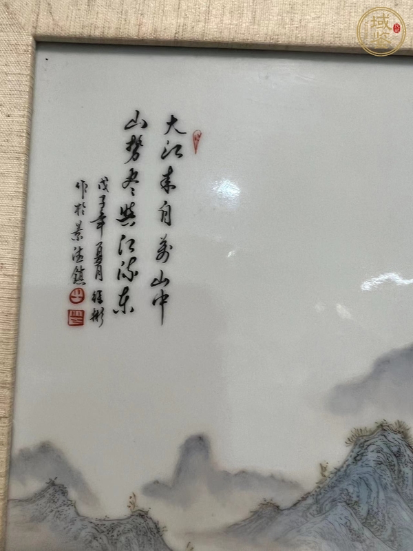 古玩陶瓷新粉彩山水紋瓷板真品鑒賞圖