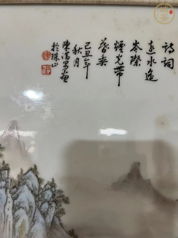 古玩陶瓷粉彩山水人物瓷板真品鑒賞圖