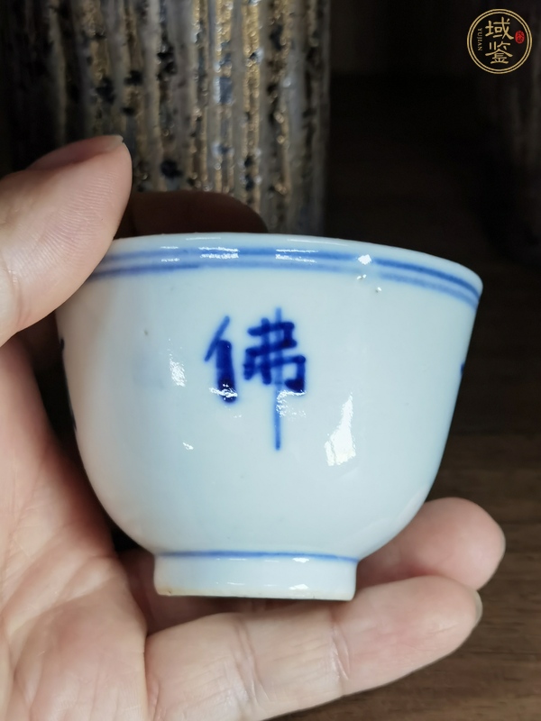 古玩陶瓷青花阿彌陀佛杯，注意品相真品鑒賞圖