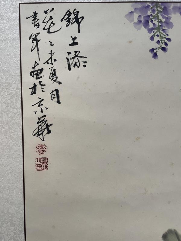 古玩字畫書軍款寫意花鳥拍賣，當(dāng)前價(jià)格800元