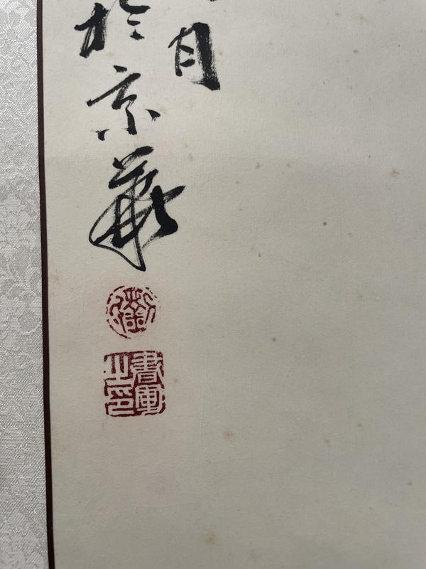 古玩字畫書軍款寫意花鳥拍賣，當(dāng)前價(jià)格800元