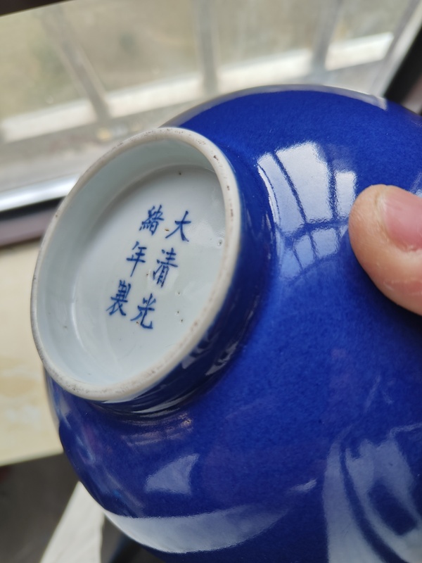 古玩陶瓷霽藍(lán)釉蓮子碗拍賣，當(dāng)前價(jià)格38888元