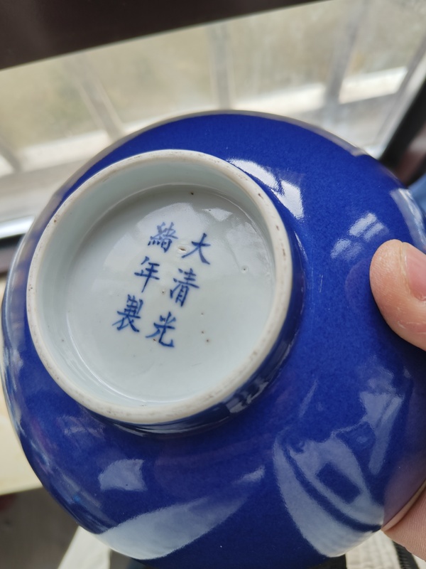 古玩陶瓷霽藍(lán)釉蓮子碗拍賣，當(dāng)前價(jià)格38888元