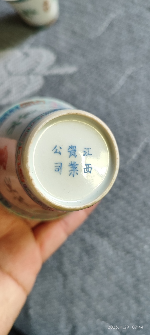 古玩陶瓷江西瓷業(yè)公司款料彩粉彩杯一對拍賣，當(dāng)前價(jià)格15000元