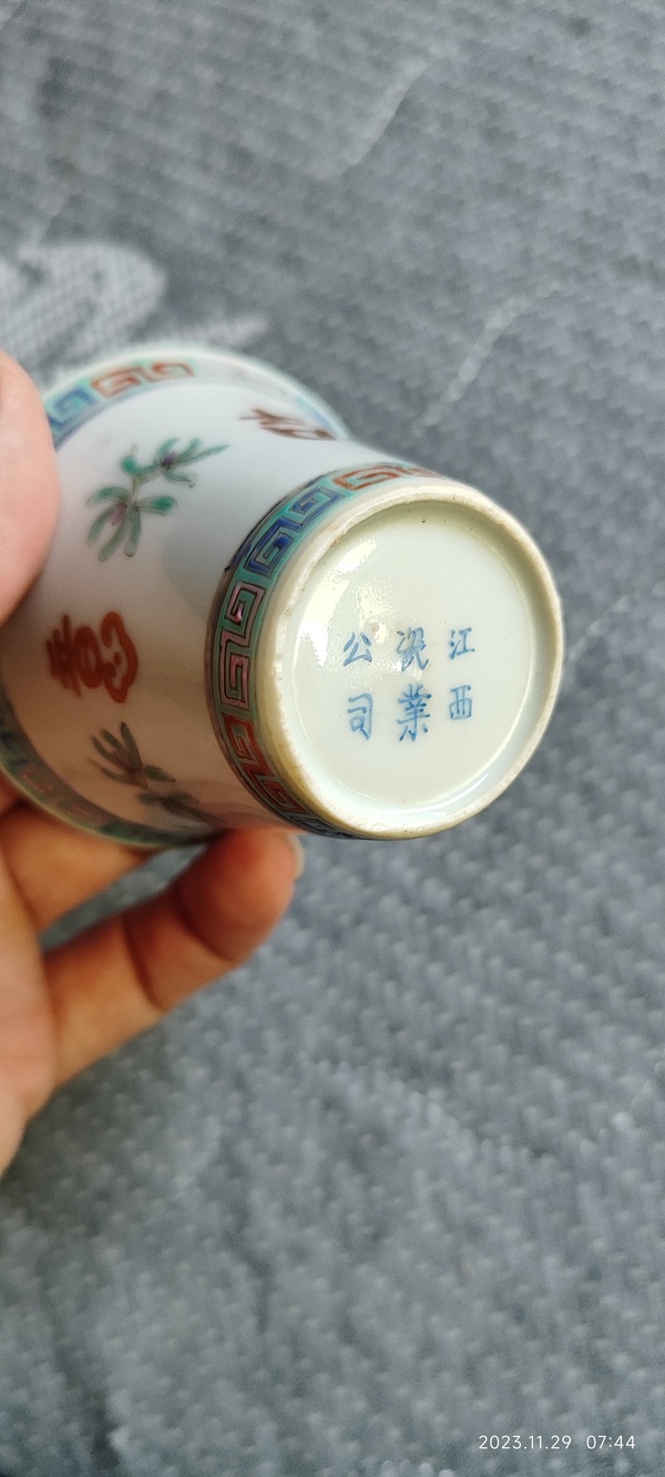 古玩陶瓷江西瓷業(yè)公司款料彩粉彩杯一對(duì)拍賣，當(dāng)前價(jià)格15000元