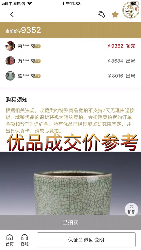 古玩陶瓷（收藏級）綠哥釉三足筒式大香爐拍賣，當前價格6888元