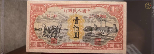 一版幣100元耕地與工廠價(jià)格