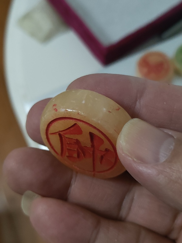 古玩玉器地方玉象棋一套拍賣,當(dāng)前價(jià)格980元