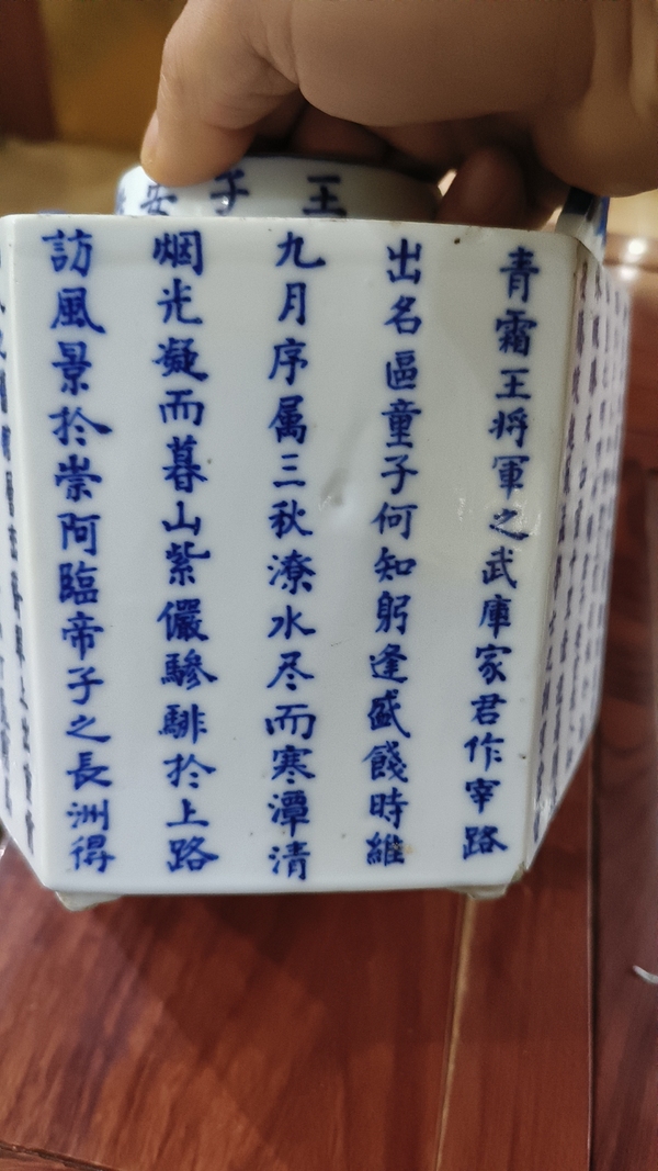 古玩陶瓷青花滕王閣序詩(shī)文提梁壺拍賣(mài)，當(dāng)前價(jià)格38888元