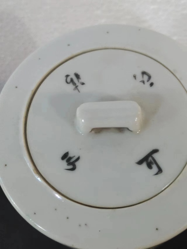 古玩陶瓷仙搓淺絳彩八百春秋紋壺拍賣,當(dāng)前價(jià)格2800元