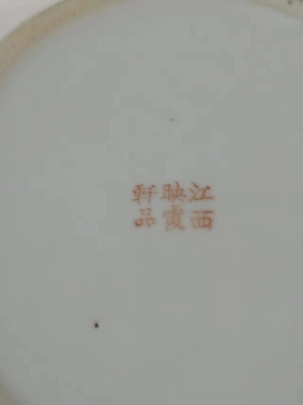 古玩陶瓷仙搓淺絳彩八百春秋紋壺拍賣,當(dāng)前價(jià)格2800元