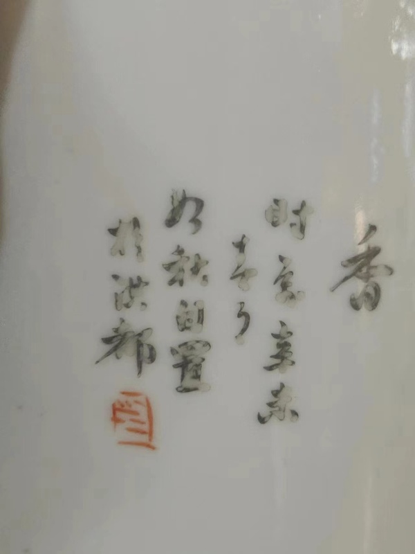 古玩陶瓷仙搓淺絳彩八百春秋紋壺拍賣,當(dāng)前價(jià)格2800元