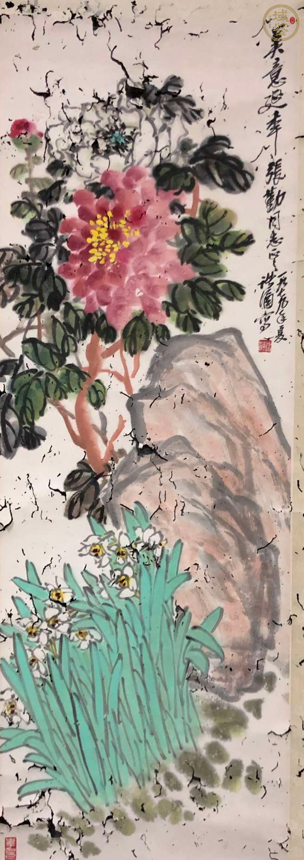 古玩字畫諸涵《美意延年》拍賣,當前價格2800元