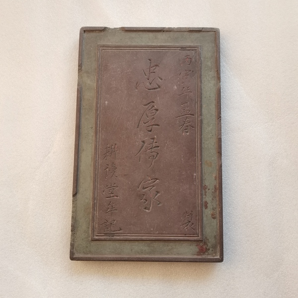 古玩轉(zhuǎn)賣清祁陽(yáng)石—石渠硯屏拍賣，當(dāng)前價(jià)格3200元