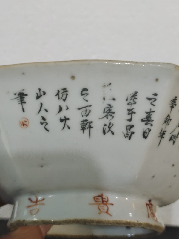 古玩陶瓷光緒淺降彩花鳥(niǎo)貢碗拍賣(mài)，當(dāng)前價(jià)格2600元