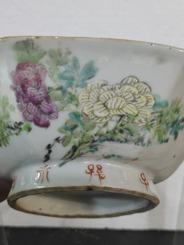 古玩陶瓷光緒淺降彩花鳥貢碗拍賣,當(dāng)前價(jià)格2680元