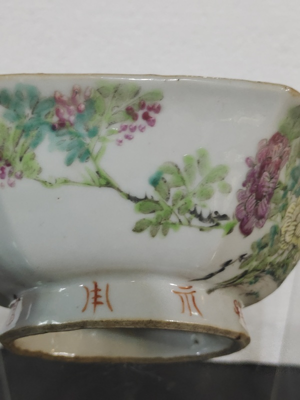 古玩陶瓷光緒淺降彩花鳥貢碗拍賣,當(dāng)前價(jià)格2680元