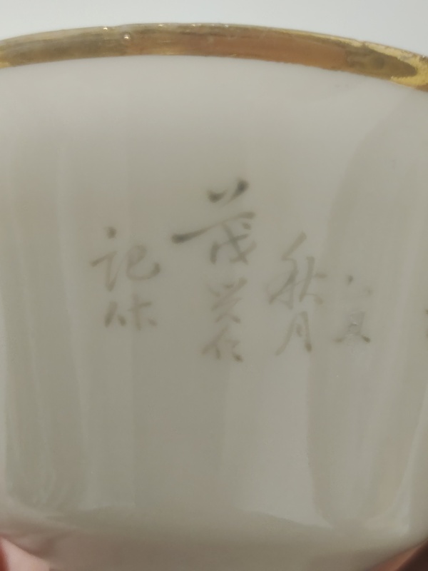 古玩陶瓷民國(guó)淺降彩山水樓閣蓋碗一套拍賣，當(dāng)前價(jià)格2600元