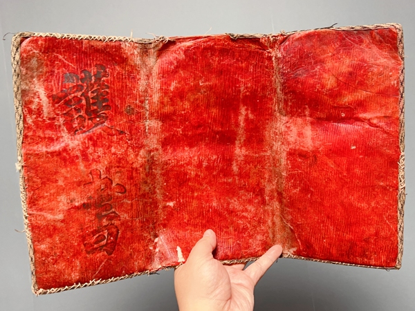 古玩雜項(xiàng)《慈禧》五十壽辰護(hù)書(shū)拍賣，當(dāng)前價(jià)格6880元