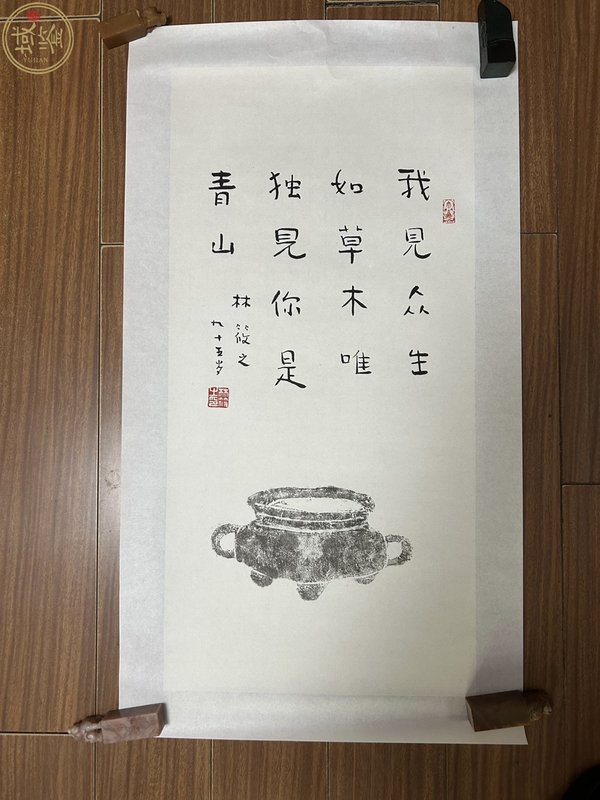 古玩轉(zhuǎn)賣林筱之書法拍賣，當(dāng)前價(jià)格899元