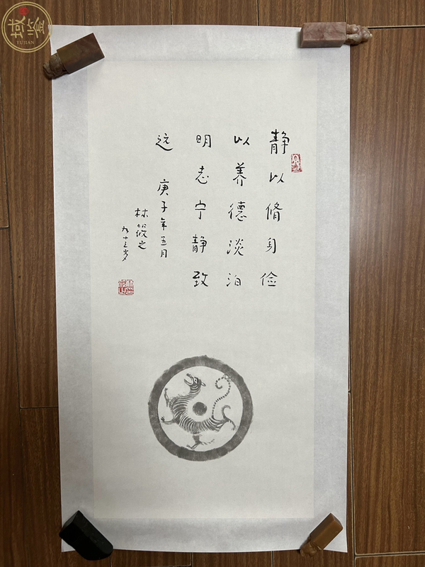 古玩字畫林筱之書法拍賣，當(dāng)前價格2480元