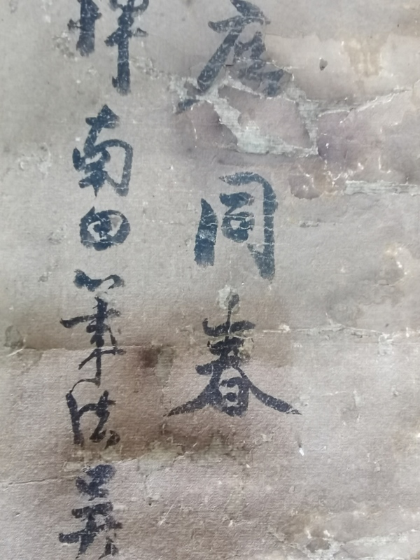 古玩字畫清 郁國章繪鶴鹿同春圖拍賣，當(dāng)前價(jià)格6500元