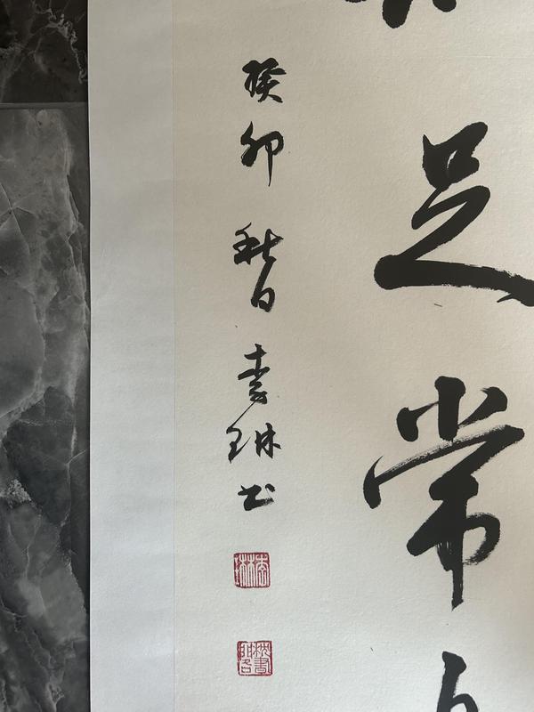 古玩字畫李琳中書協(xié)理事《知足常樂》拍賣，當前價格650元