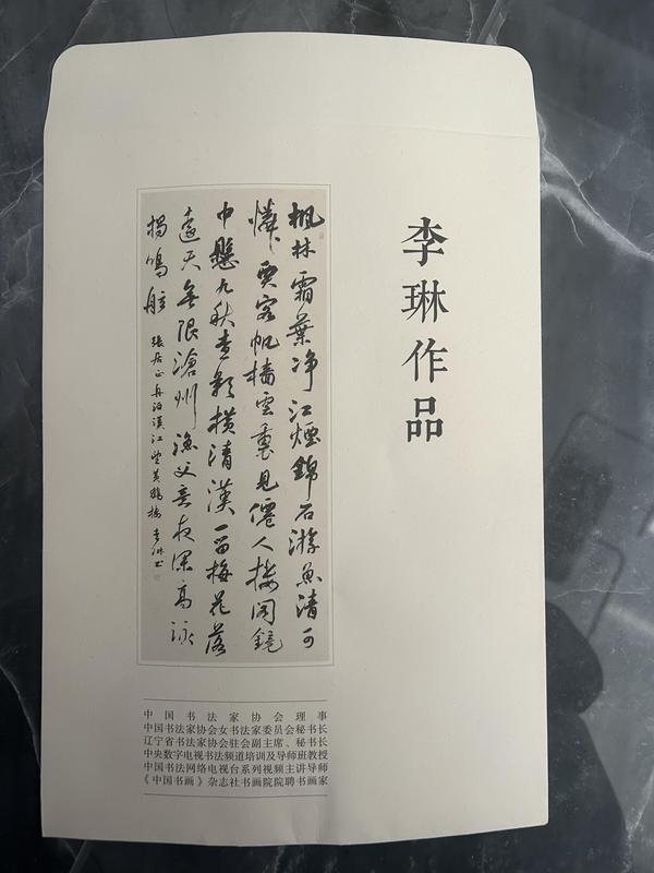 古玩字畫李琳.中書協理事《紫氣東來》拍賣,當前價格650元