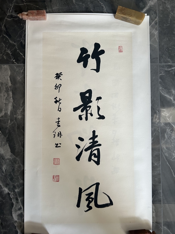 古玩字畫李琳.中書協(xié)理事《竹影清風(fēng)》拍賣，當(dāng)前價(jià)格500元