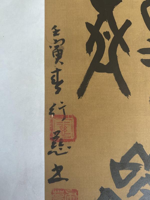 古玩字畫張奎哲老師《靜觀》拍賣，當(dāng)前價(jià)格398元