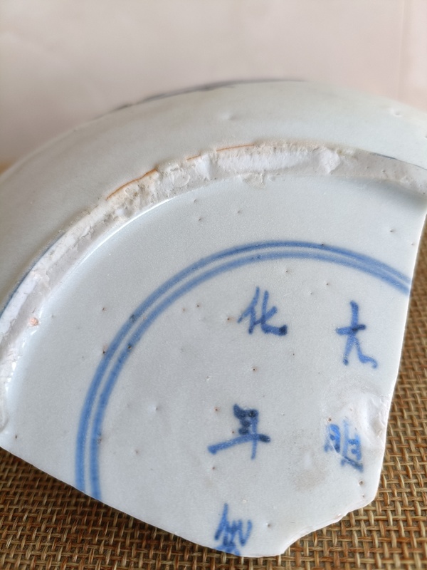 古玩陶瓷精品大明成化年制款青花花卉紋標(biāo)本拍賣(mài)，當(dāng)前價(jià)格298元