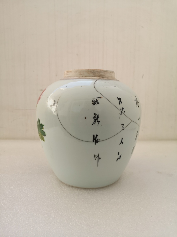 古玩陶瓷淺絳彩花鳥紋蓋罐拍賣,當前價格580元