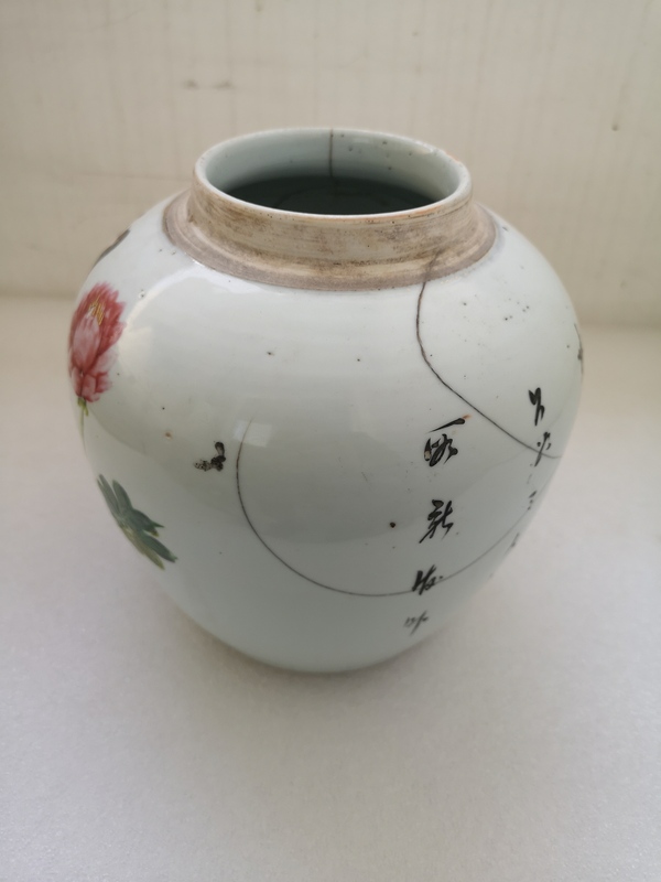 古玩陶瓷淺絳彩花鳥紋蓋罐拍賣,當前價格580元