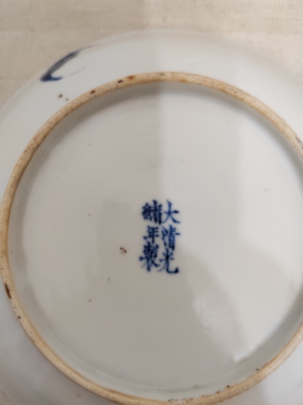 古玩陶瓷（精品）光緒青花龍鳳呈祥盤拍賣，當(dāng)前價(jià)格6666元