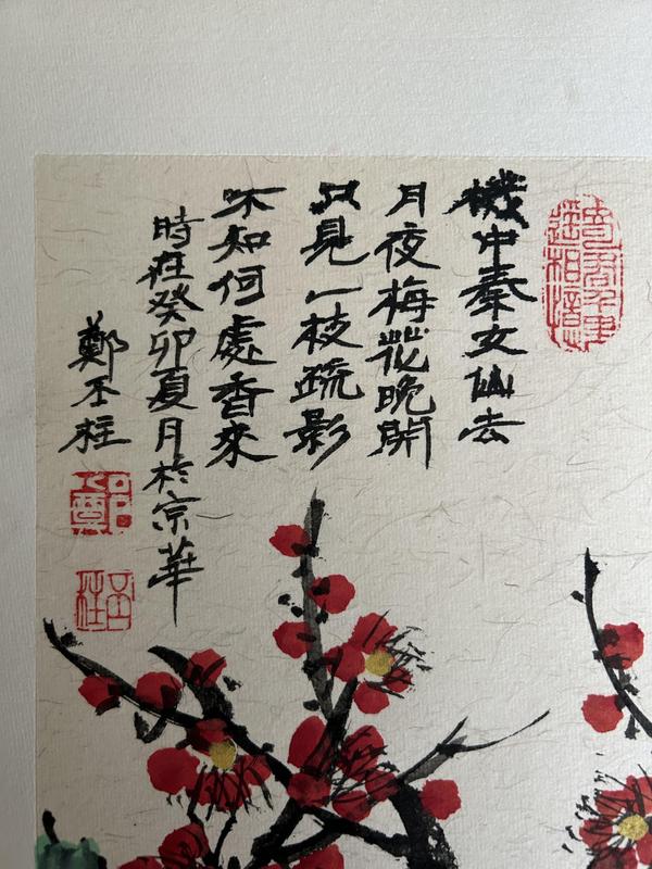 古玩字畫(huà)鄭丕柱老師精品花鳥(niǎo)斗方拍賣(mài)，當(dāng)前價(jià)格588元