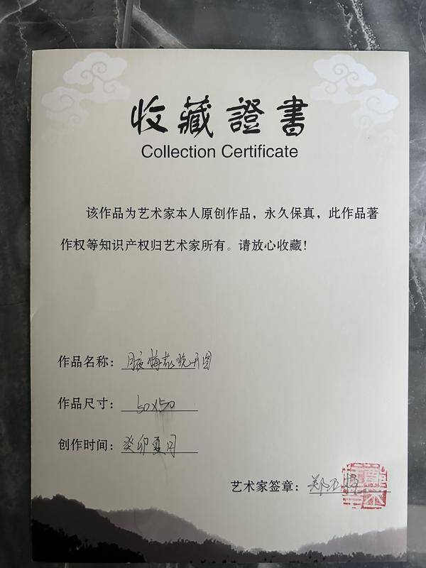 古玩字畫鄭丕柱老師精品花鳥斗方拍賣,當前價格455元