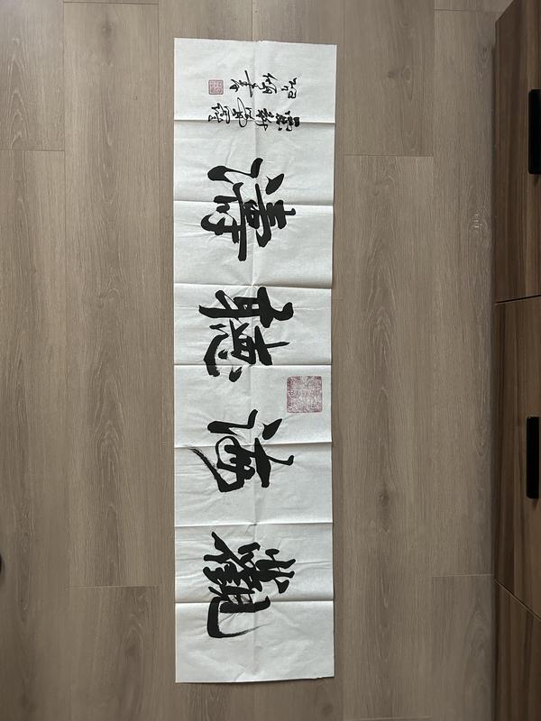 古玩字畫愛新覺羅.啟順老師《觀海聽濤》拍賣,當前價格388元