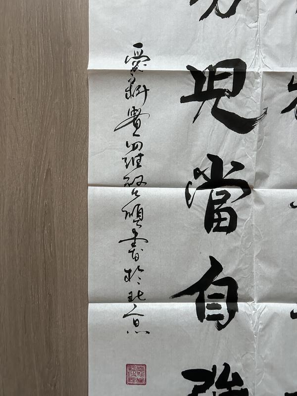 古玩字畫愛新覺羅.啟順老師《男兒當(dāng)自強(qiáng)》拍賣,當(dāng)前價格398元