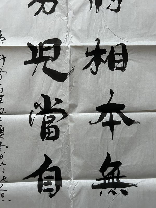 古玩字畫愛新覺羅.啟順老師《男兒當(dāng)自強(qiáng)》拍賣，當(dāng)前價(jià)格388元