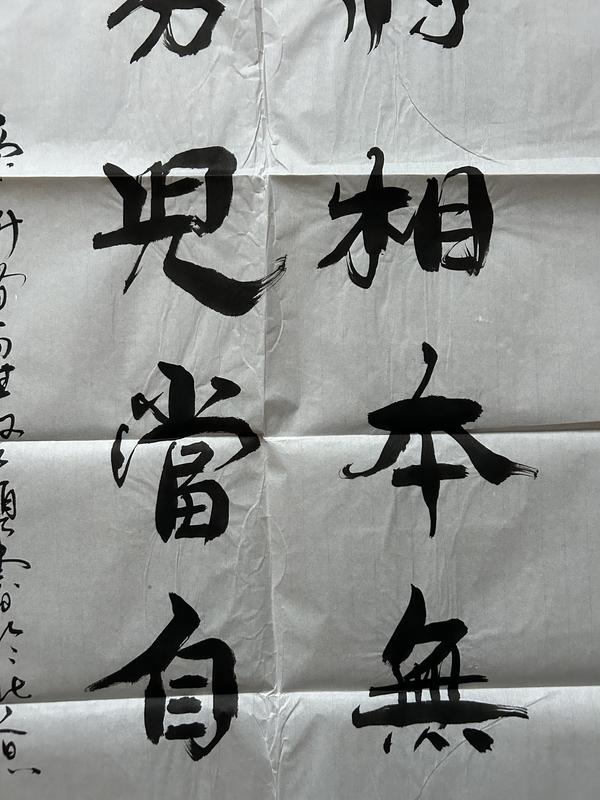 古玩字畫愛新覺羅.啟順老師《男兒當(dāng)自強(qiáng)》拍賣,當(dāng)前價格398元