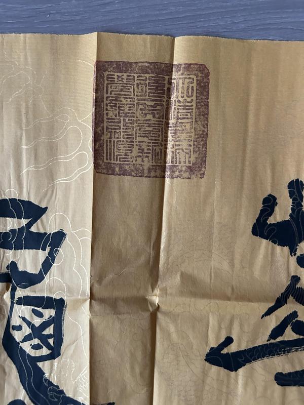 古玩字畫愛新覺羅.啟順老師《春華秋實》拍賣,當前價格398元