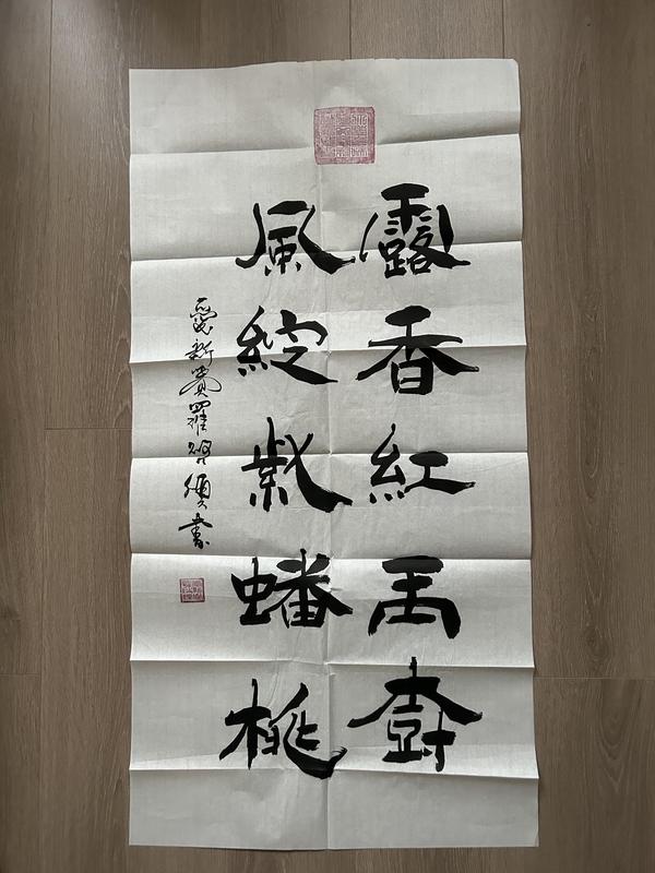 古玩字畫愛新覺羅.啟順《玉樹蟠桃》拍賣,當(dāng)前價(jià)格388元