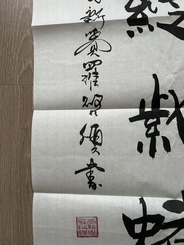 古玩字畫愛新覺羅.啟順《玉樹蟠桃》拍賣,當(dāng)前價(jià)格388元